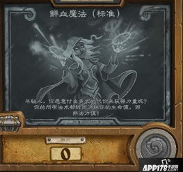 炉石传说抢先乱斗新宠：血虫DK卡组攻略解析