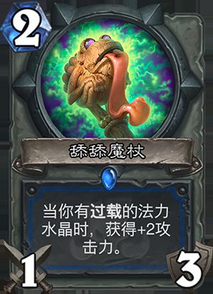 炉石传说卡组攻略：深度解析自然萨构筑与全新价值策略