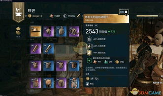 《刺客信条影》铁匠之路攻略：高效升级秘籍，打造最强武器！