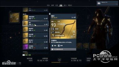 《刺客信条影》传奇长太刀攻略：轻松上手，获取秘籍大揭秘