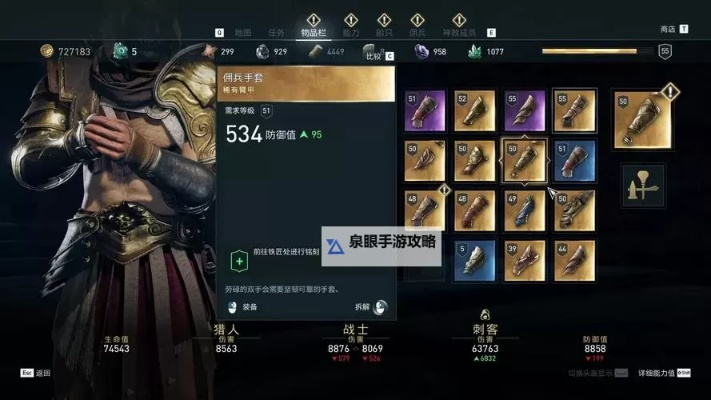 《刺客信条影》强力通关秘籍：独家配装与高阶技巧解析