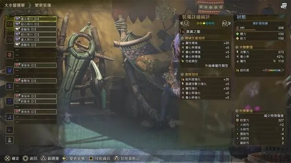 《荒野猎怪》片手剑麻痹流秘籍：高效输出攻略解析