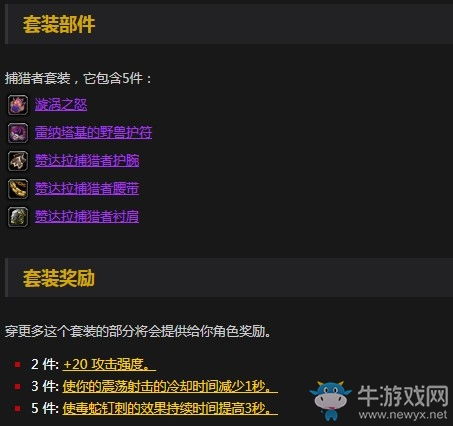 荒野猎人无情锁刃甲获取攻略及强大属性解析