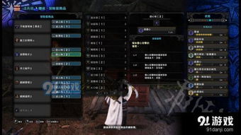 《荒野猎人重弩毕业秘籍：打造最强装备攻略》