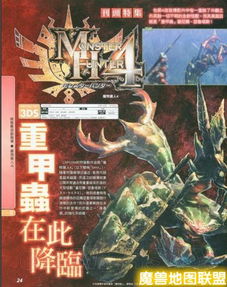 《怪物猎人荒野》操虫棍毕业秘籍：打造最强荒野猎人攻略！