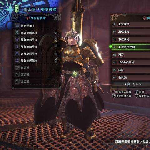 《怪物猎人荒野》长枪毕业秘籍：打造最强荒野猎人攻略！