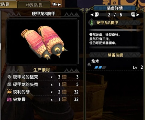 《怪物猎人荒野》盾斧暗器蛸攻略：打造最强装备秘籍大公开