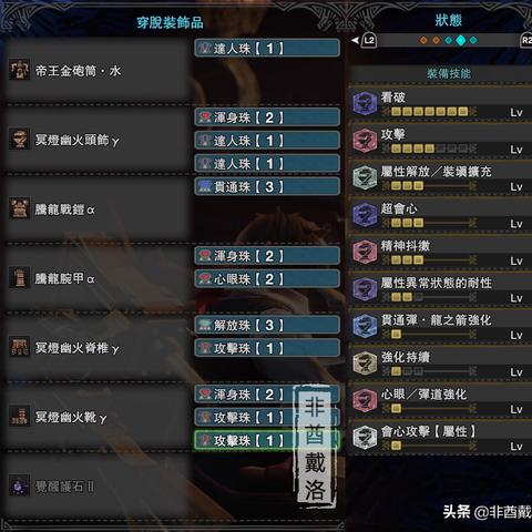 《怪物猎人荒野》属性重弩最强配装攻略，解锁全新战斗技巧