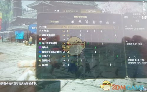 狩猎笛升级攻略：荒野猎人必备配装与数据解析