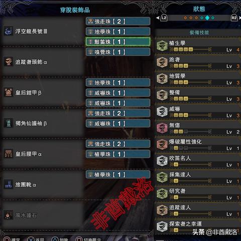 《怪物猎人荒野》采集攻略：高效套配装打造秘籍大公开