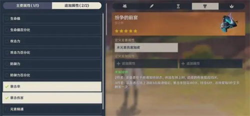 《原神》5.5前瞻直播亮点抢先看：揭秘5.5版本新内容与价值突破