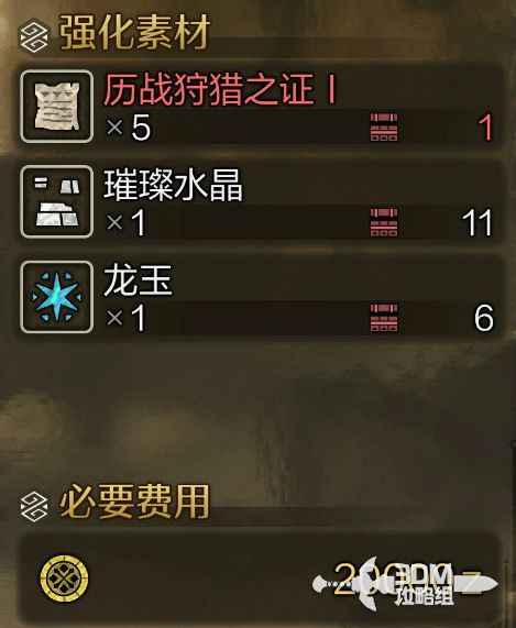 《怪物猎人荒野》单手剑技巧攻略：高效连招秘籍大公开