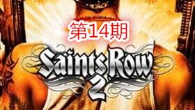 黑道传奇再续篇：圣徒前传崛起记