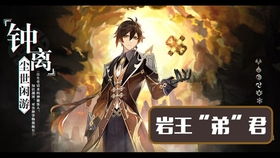 《原神》新角色伊安珊技能解析：揭秘元素操控大师的神秘力量