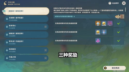 《原神》5.5前瞻兑换码揭晓！300原石兑换攻略大公开