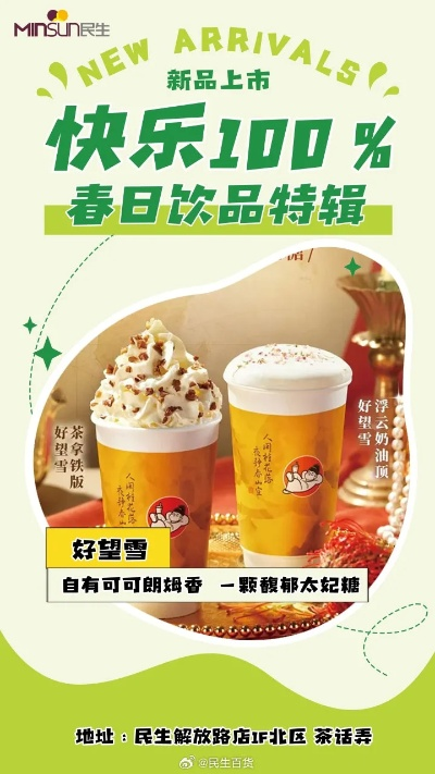 春促精选：超值游戏任你挑，奶茶无限价，畅享快乐时光