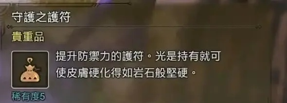 荒野猎人秘技：力量护符获取攻略与强大功效解析