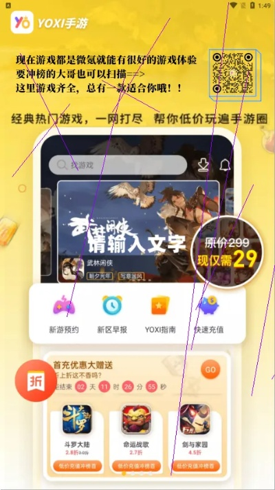 20元春促精选：一顿饭价，畅玩游戏新体验