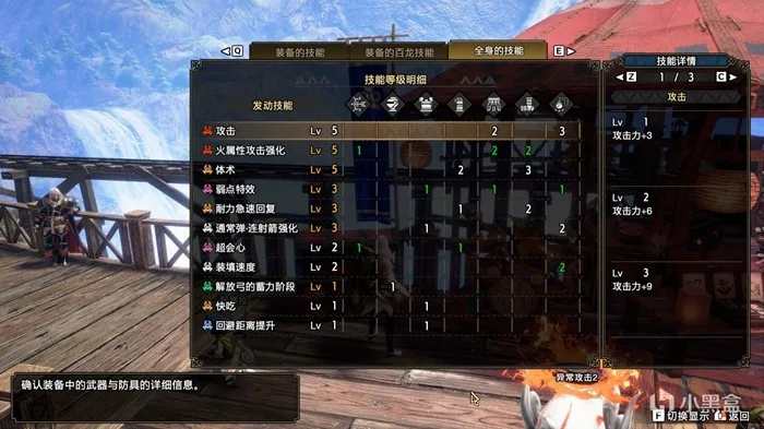 《怪物猎人荒野》弓箭速成攻略：操作技巧与装备搭配全解析