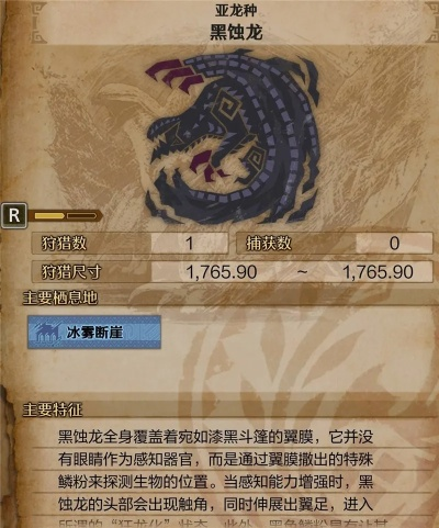 黑蚀龙斩斧攻略：荒野历战新战术解析