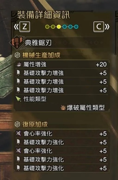 《怪物猎人荒野》斩斧速成攻略：高效配装技巧全解析