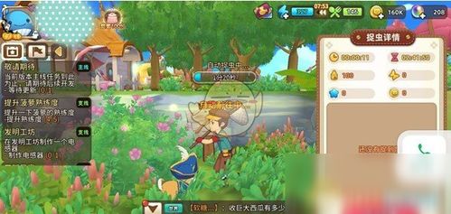 雪球虫捕捉攻略：荒野奇遇，掌握雪球虫捕获技巧