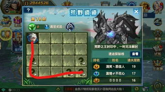 荒野寻宝：端丽翼鸟捕捉攻略，解锁神秘新技能