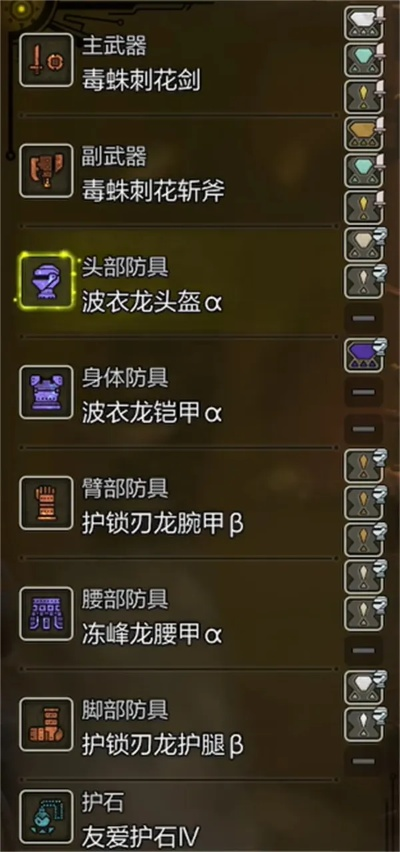 龙属性配装攻略：荒野片手剑狩猎秘籍大公开