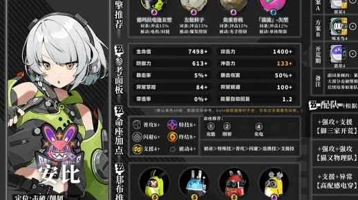 《绝区零》零号安比音擎驱动盘完美搭配攻略，打造最强音效体验