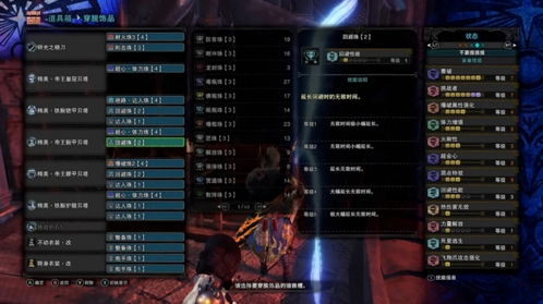 《怪物猎人荒野》单手剑毕业攻略：打造最强单手剑配装秘籍