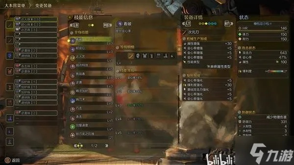 《怪物猎人荒野》太刀满会输出秘籍，打造高输出神装攻略解析