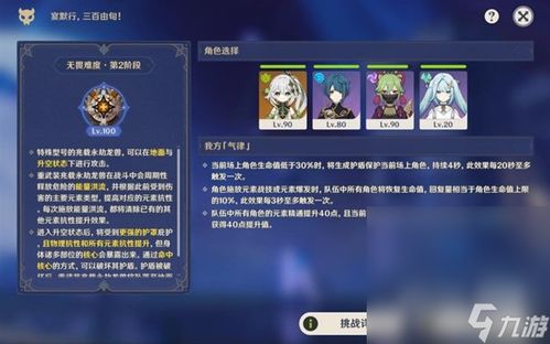 《原神》满奖励攻略电影级素材剪辑，全关卡技巧揭秘大公开