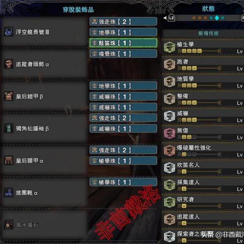 《荒野猎人》采集攻略：高效配装搭配技巧解析，解锁全新采集价值