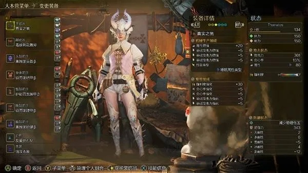 《怪物猎人荒野》奶片麻痹攻略：高效配装技巧大公开