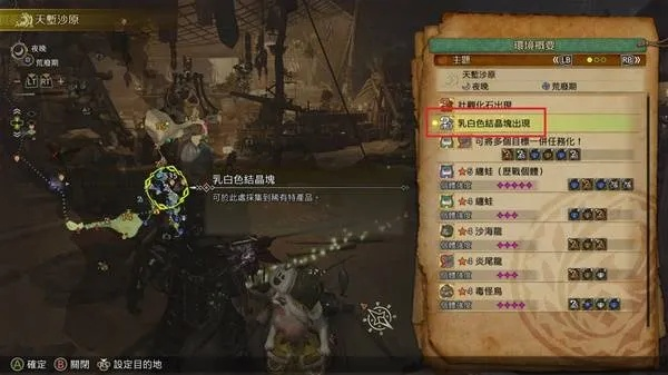 《怪物猎人荒野》月华粉新攻略：高效刷粉技巧大揭秘！