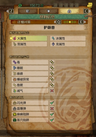 《怪物猎人荒野》R6特产攻略：高效获取秘境珍宝指南