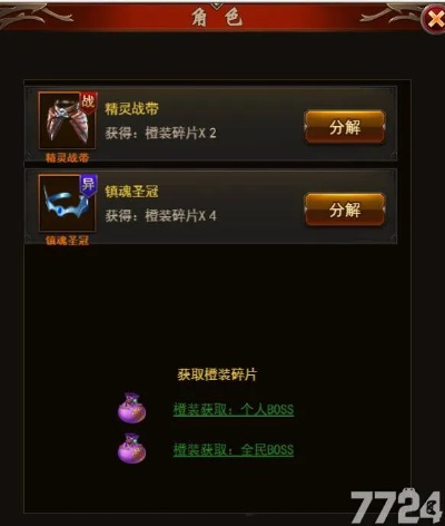 狂龙结晶碎片攻略：高效获取新技巧解析