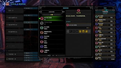 《怪物猎人荒野》太刀上位装备攻略，解锁最强输出配置！