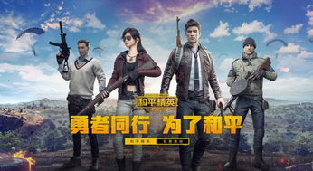 《绝地求生》八周年盛典：揭秘全新体验，巅峰对决再启航