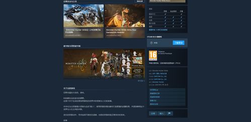 《怪物猎人荒野》盾斧后期神装攻略，解锁最强战斗秘籍