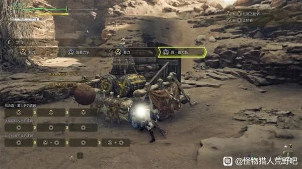 百会百变，荒野大剑常驻秘配攻略大揭秘