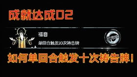《双影奇境》第六章奖杯成就解锁攻略秘籍大揭秘