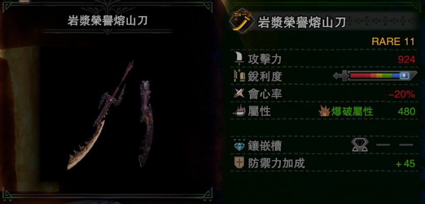 《荒野猎人太刀毕业秘籍：终盘配装与技能精解》