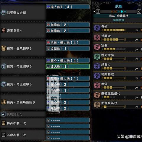 《怪物猎人荒野》狩猎笛多人狩猎秘籍，打造最强配装攻略！