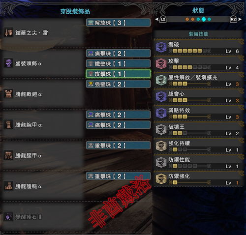 百会心大剑神装解析：打造荒野猎王必备秘籍