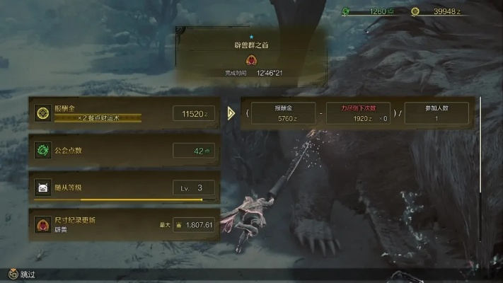 《怪物猎人荒野》黯灰金碎屑高效获取攻略，掌握新技巧轻松解锁宝藏