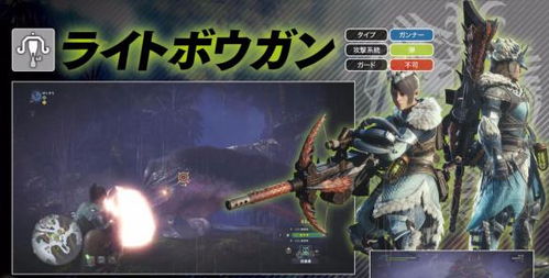 轻弩滑步腰射流攻略,荒野怪物猎手必备秘籍! 轻弩滑步腰射流攻略,荒野怪物猎手必备秘籍!