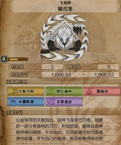 锁刃龙弓箭高效攻略：荒野狩猎新境界