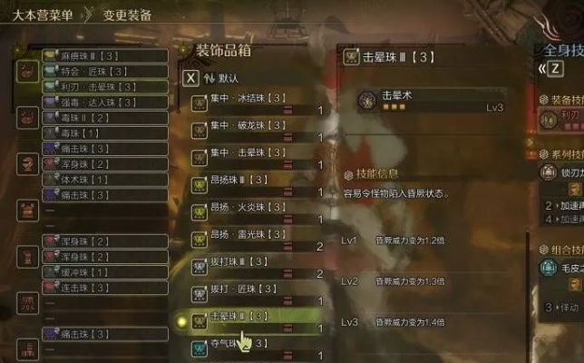 狩猎笛麻痹流攻略：荒野怪物狩猎秘籍全解析