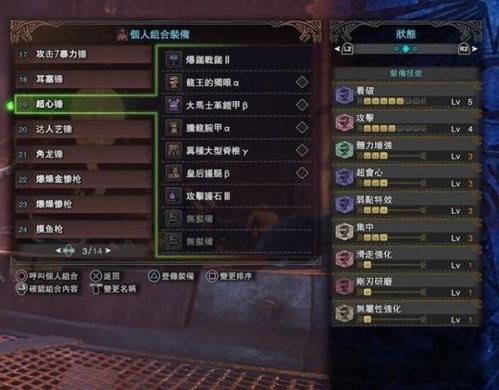 《荒野猎人太刀高会心秘籍，打造最强输出阵容》